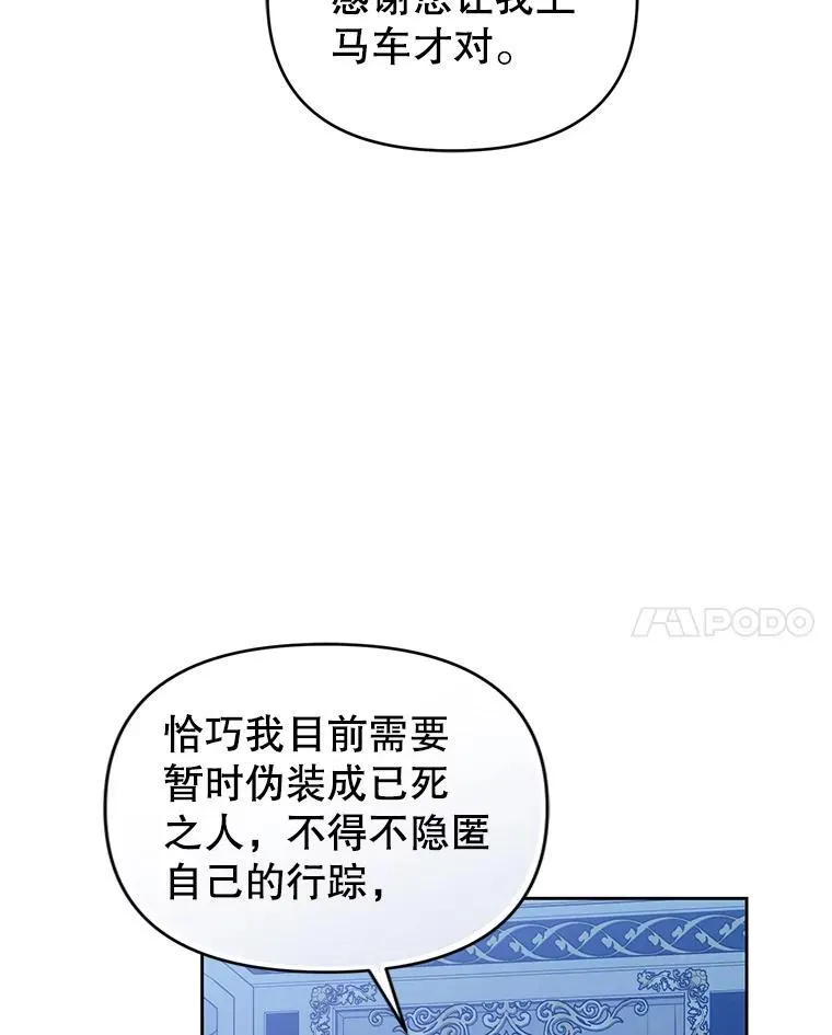 84.痛下杀手 第34页