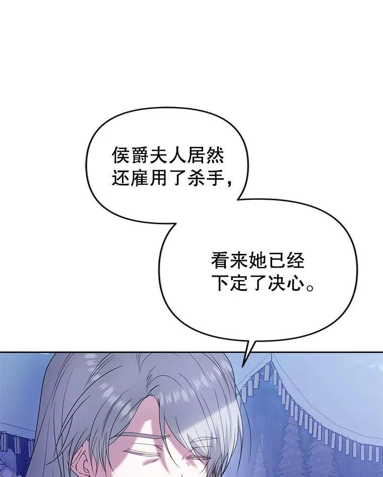 84.痛下杀手 第36页