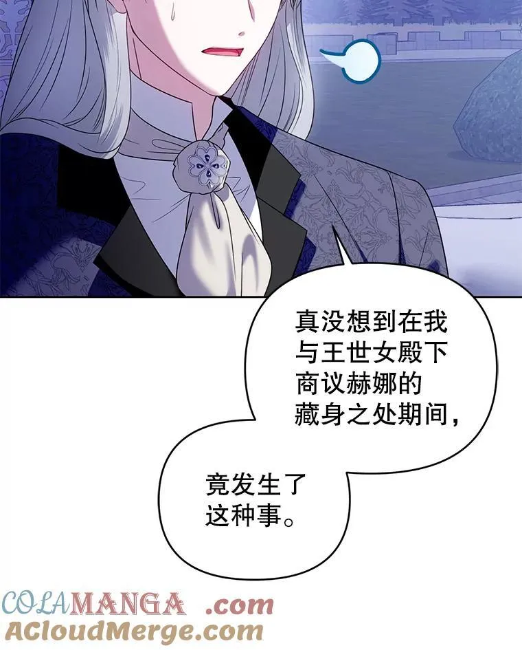 84.痛下杀手 第37页