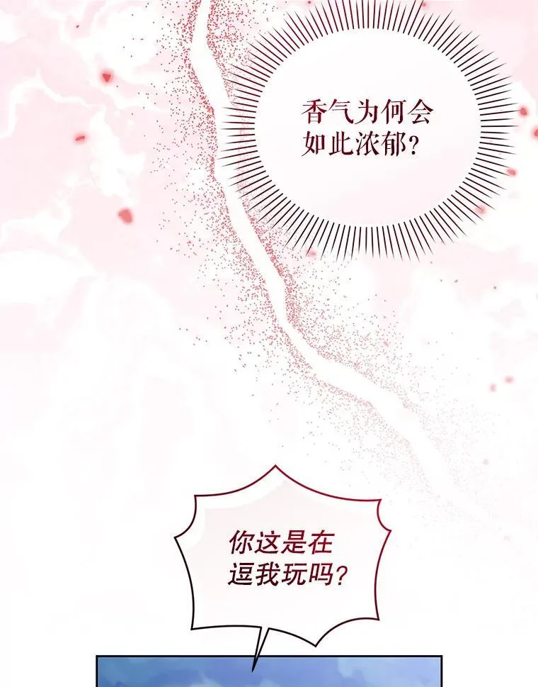 84.痛下杀手 第66页