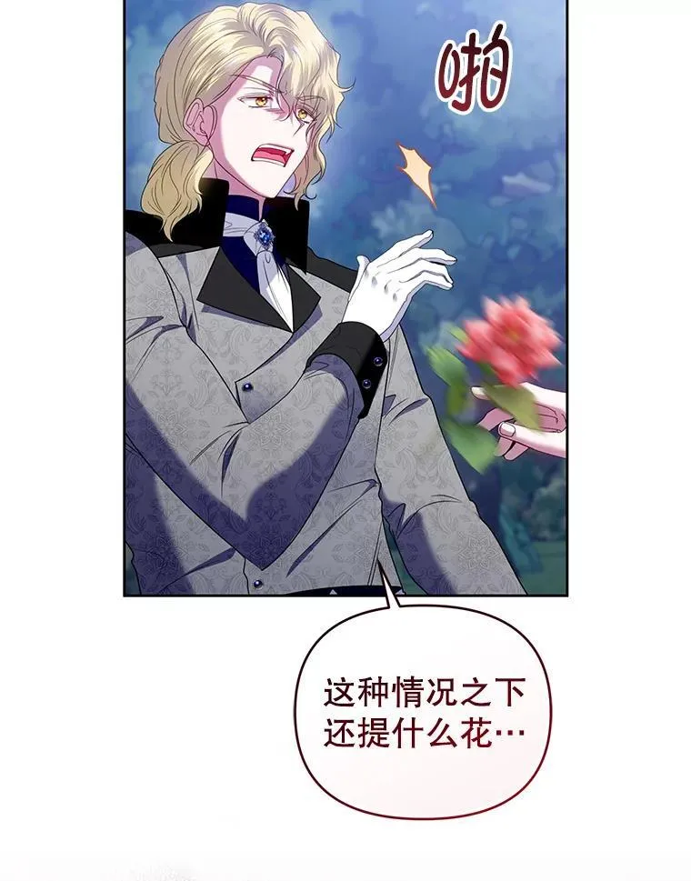 84.痛下杀手 第67页