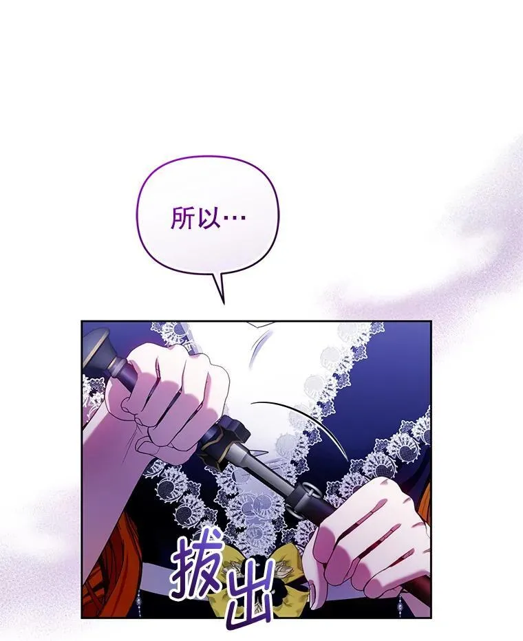 84.痛下杀手 第84页