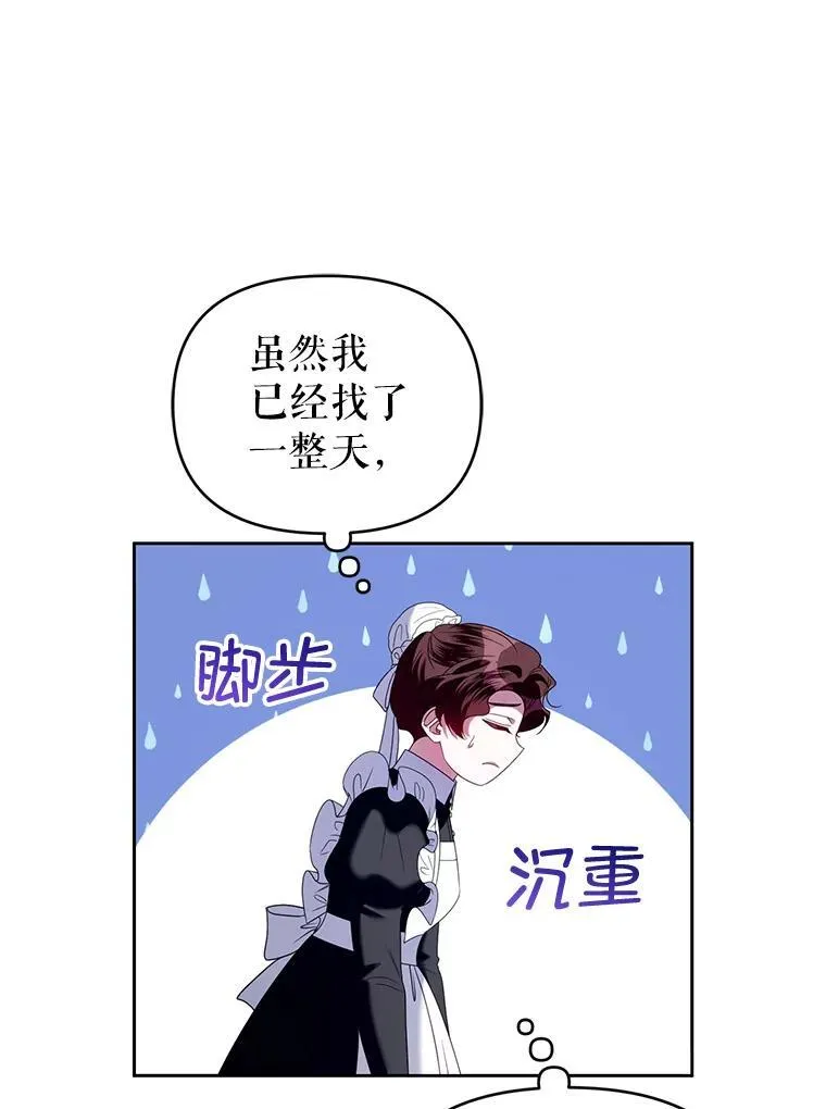 84.痛下杀手 第91页
