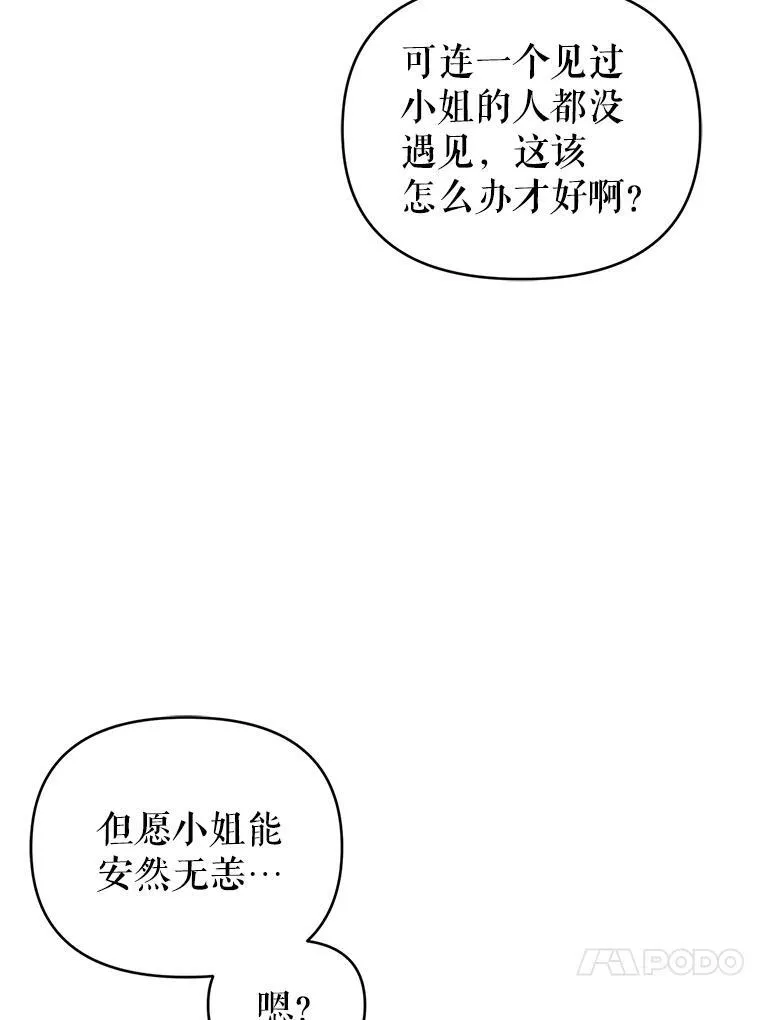 84.痛下杀手 第92页