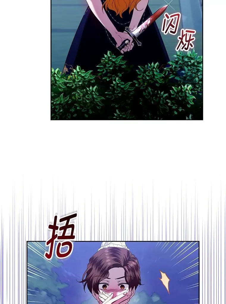 84.痛下杀手 第95页