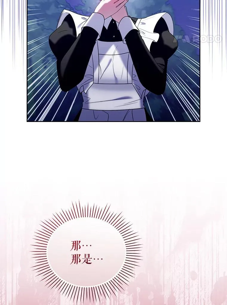 84.痛下杀手 第96页