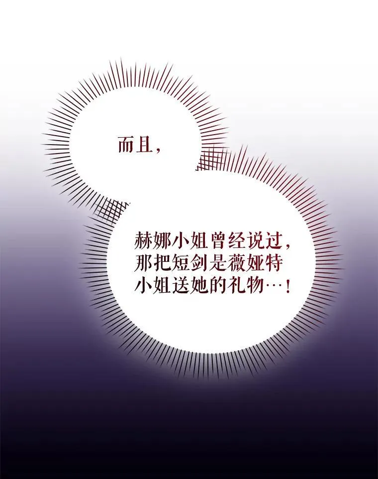 84.痛下杀手 第98页