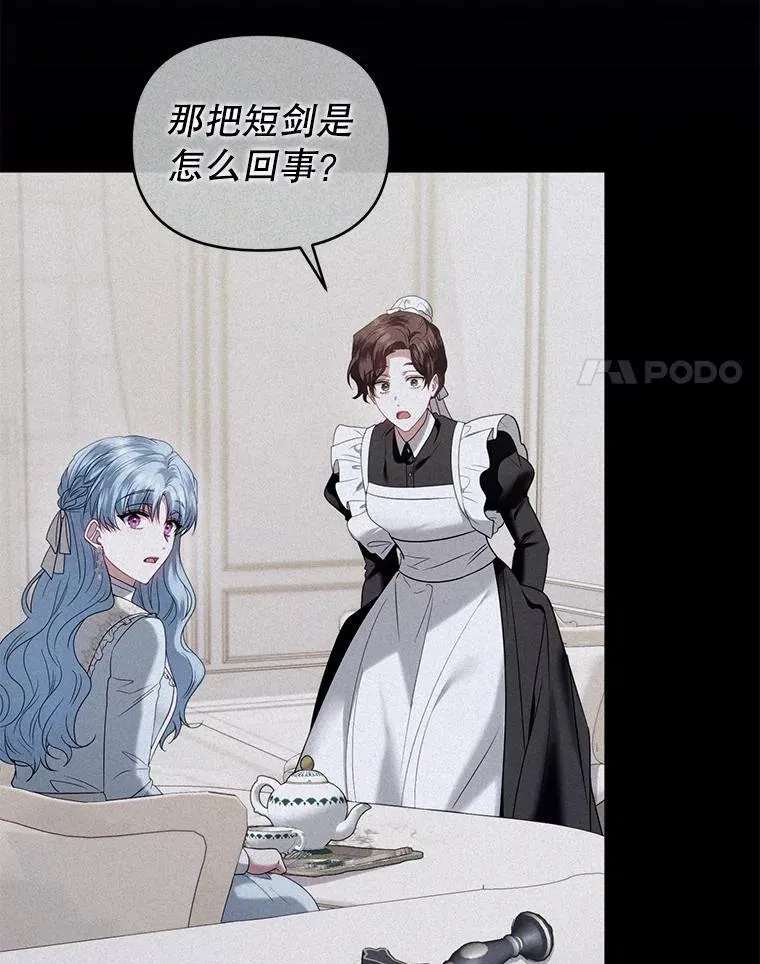 84.痛下杀手 第99页