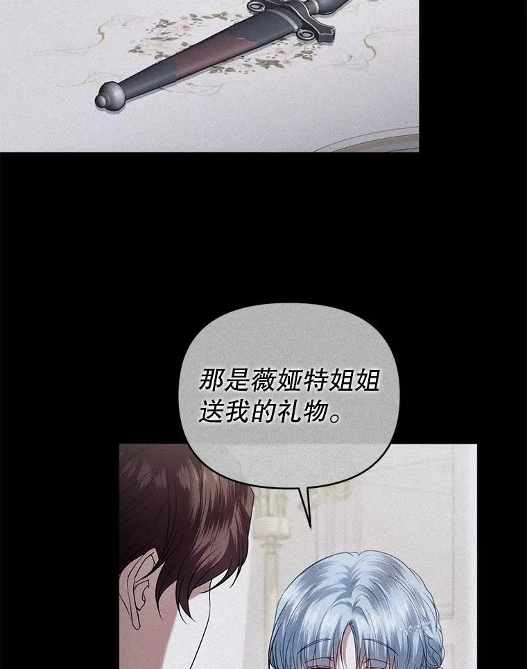 84.痛下杀手 第100页