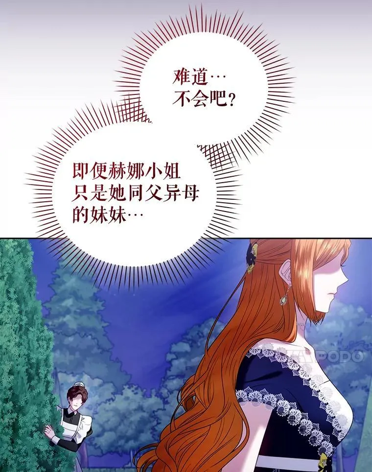 84.痛下杀手 第102页