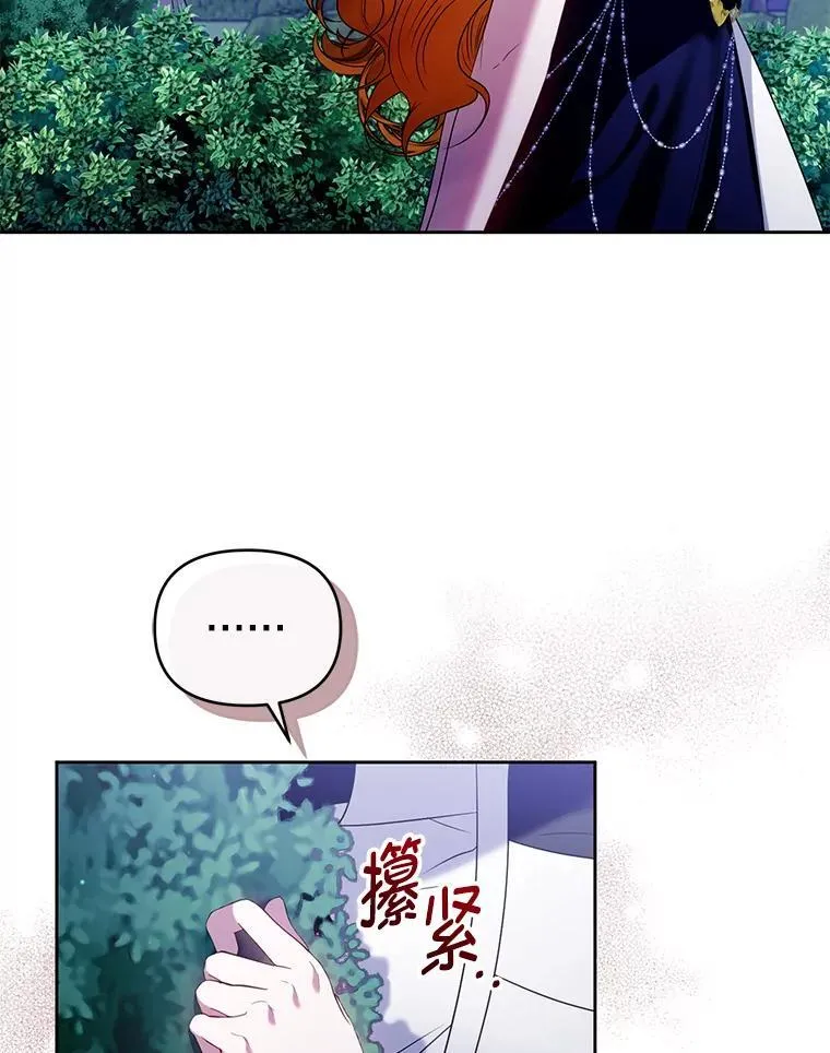 84.痛下杀手 第103页