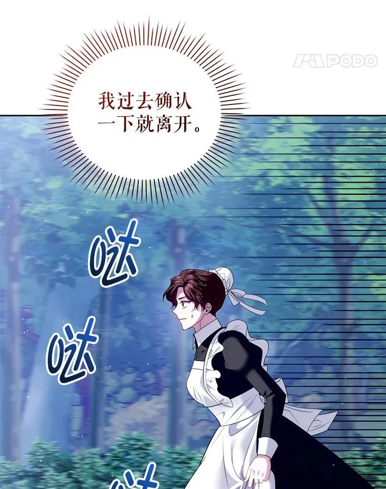 84.痛下杀手 第106页