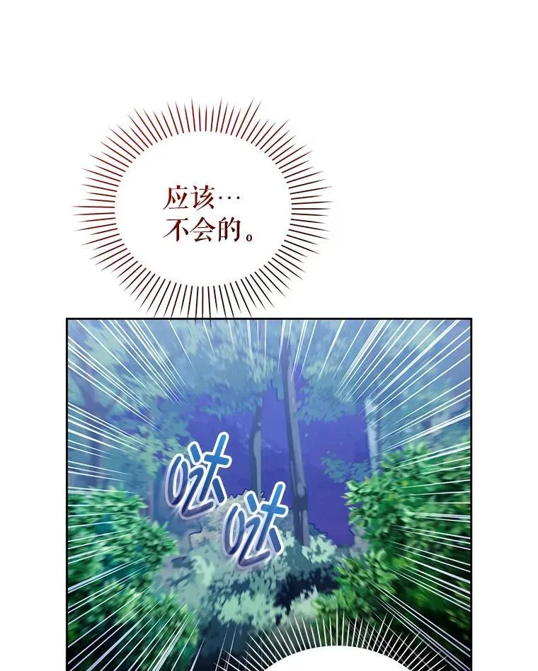 84.痛下杀手 第108页