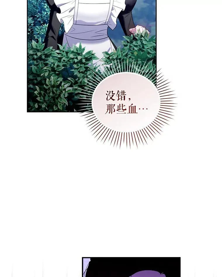 84.痛下杀手 第110页