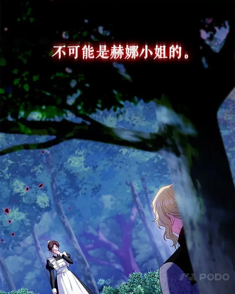 84.痛下杀手 第112页