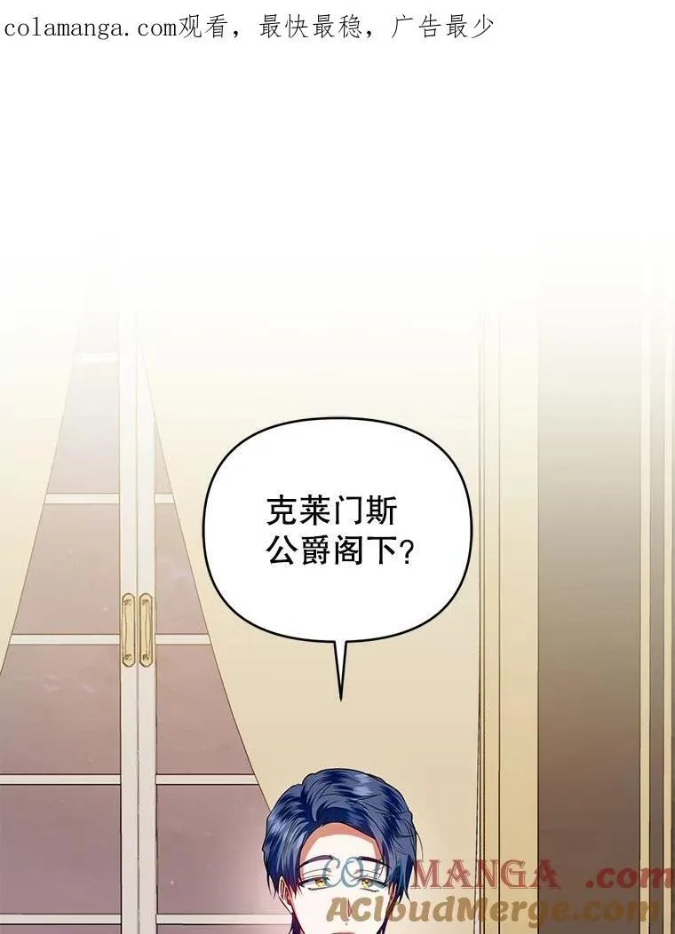 85.假项链 第1页