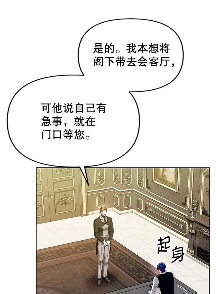 85.假项链 第3页