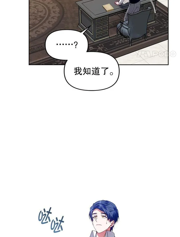 85.假项链 第4页