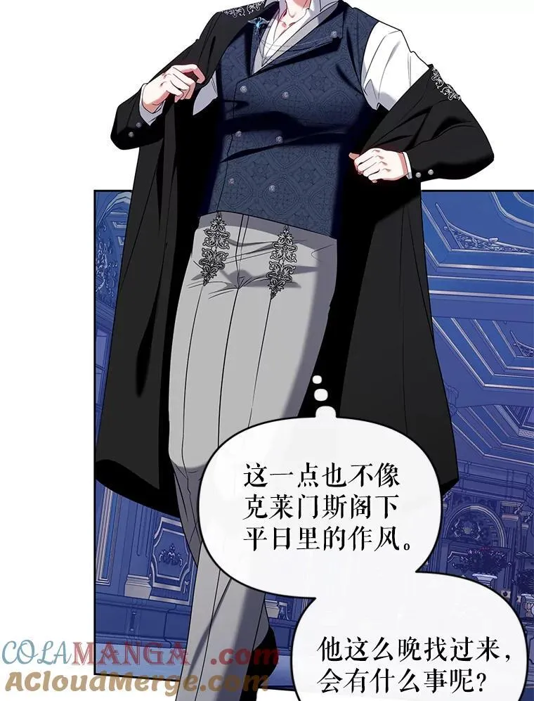 85.假项链 第5页