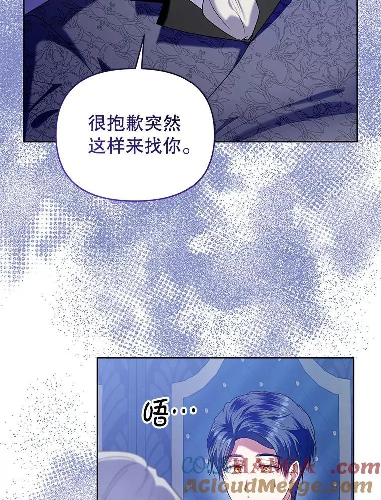 85.假项链 第9页