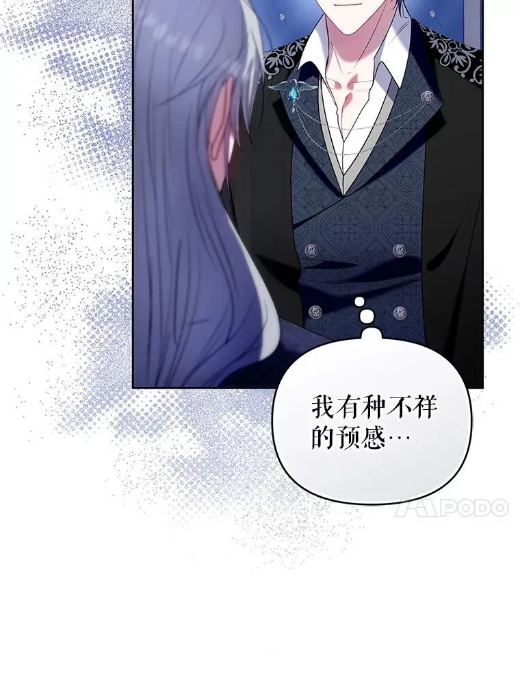 85.假项链 第10页