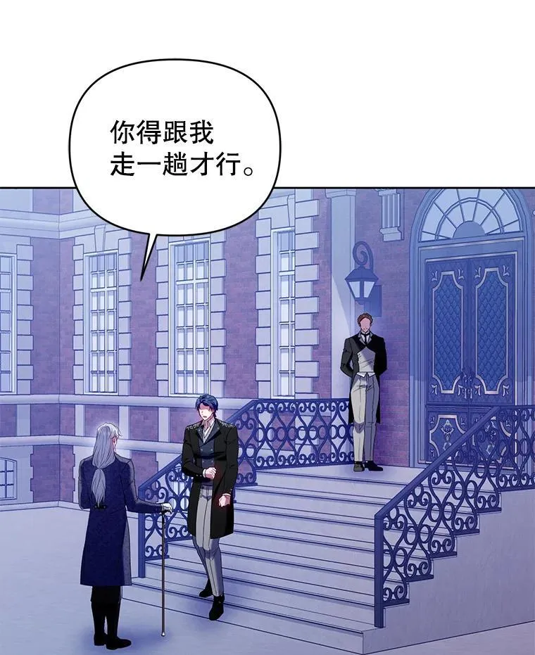 85.假项链 第11页