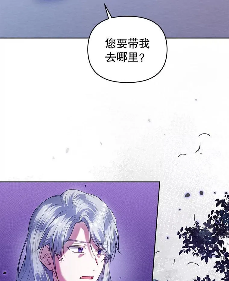 85.假项链 第12页