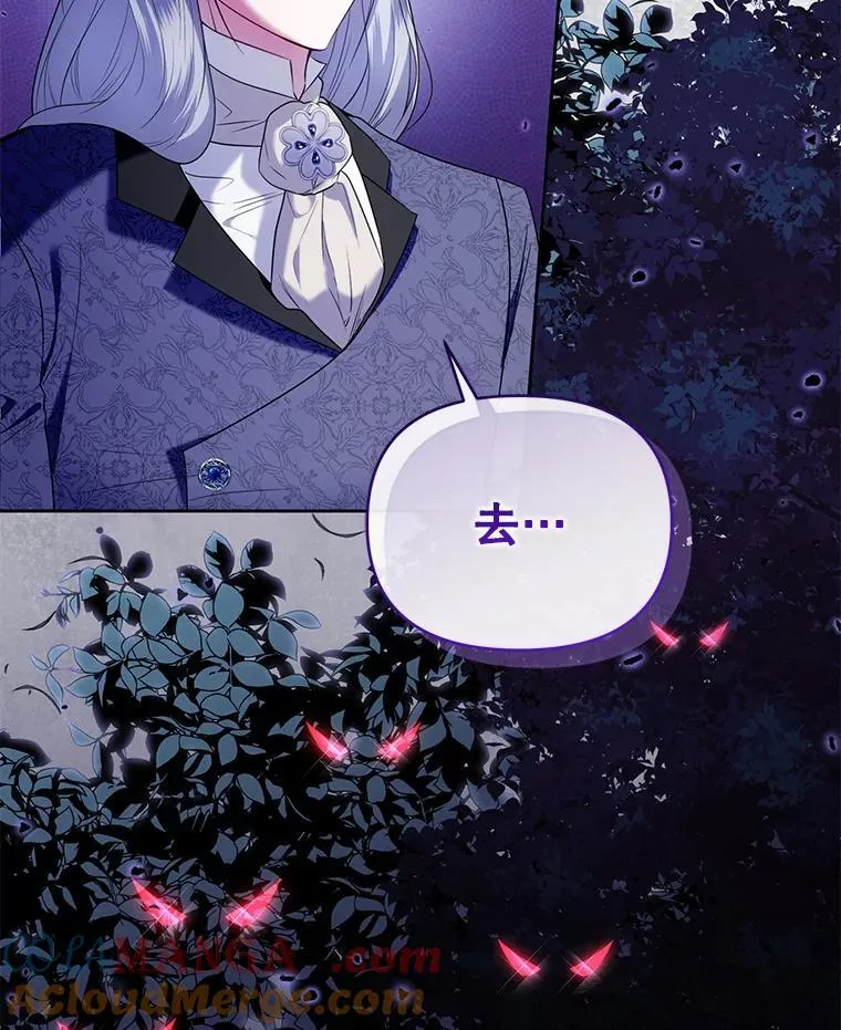 85.假项链 第13页