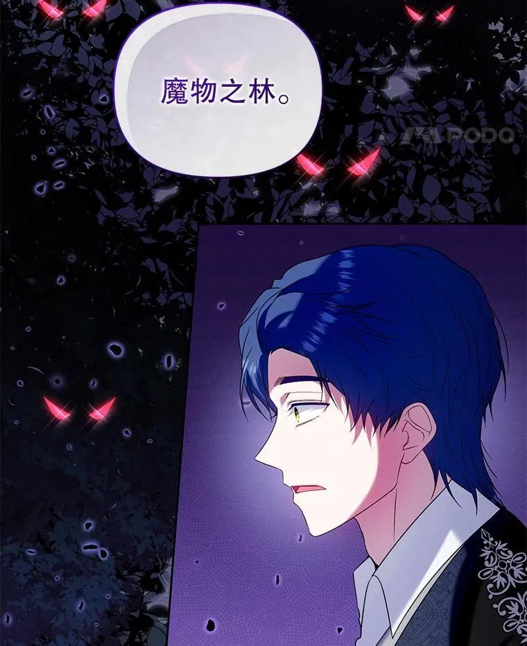 85.假项链 第14页