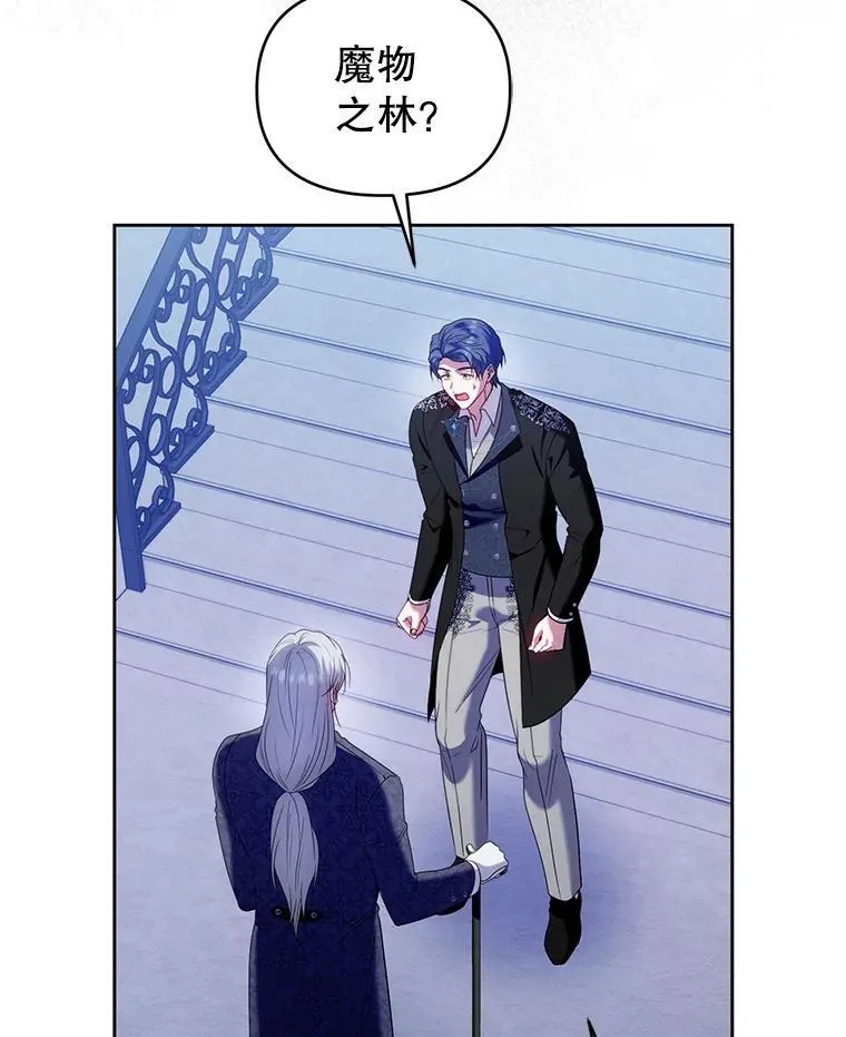 85.假项链 第16页
