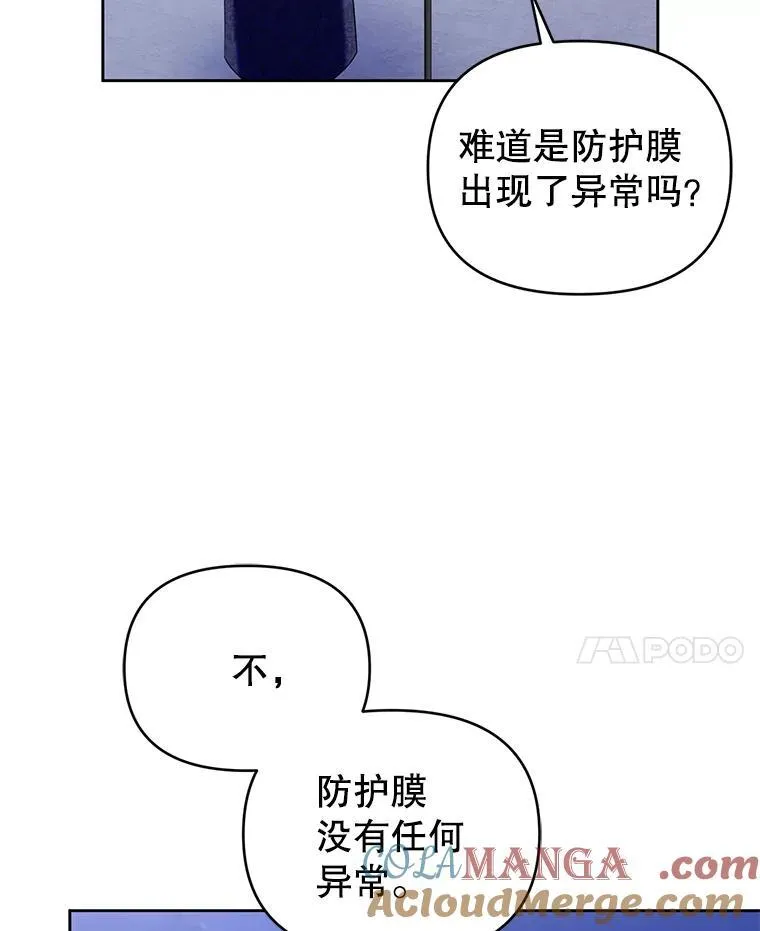 85.假项链 第17页