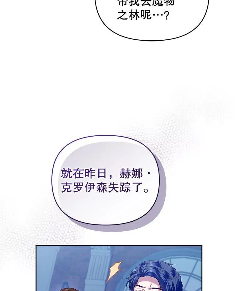 85.假项链 第19页