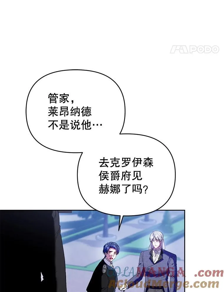 85.假项链 第21页