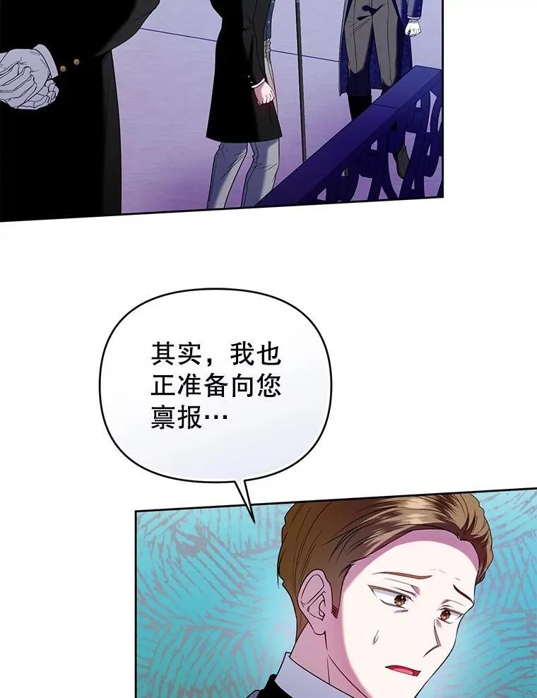 85.假项链 第22页