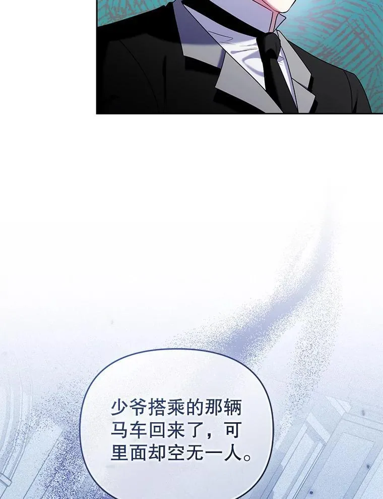 85.假项链 第23页