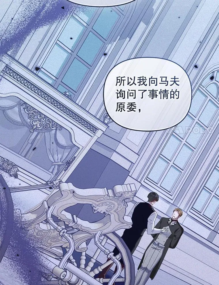 85.假项链 第24页
