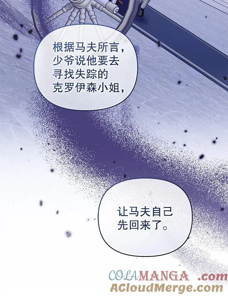 85.假项链 第25页