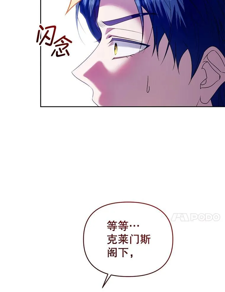 85.假项链 第27页