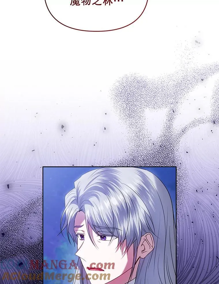 85.假项链 第29页