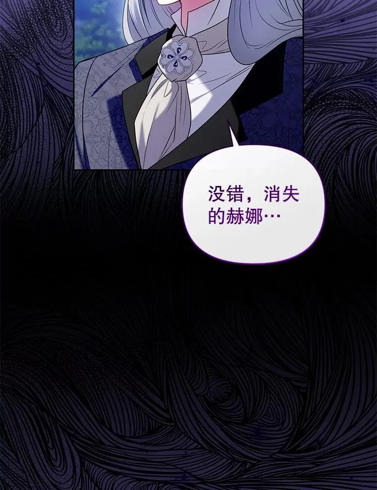 85.假项链 第30页
