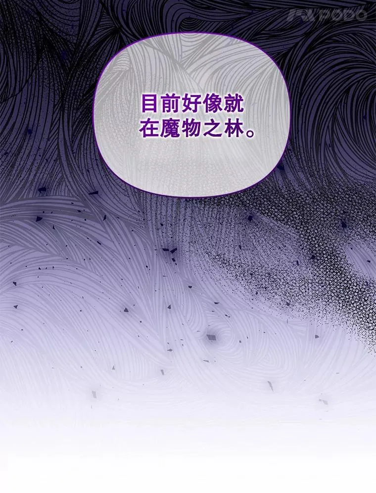 85.假项链 第31页