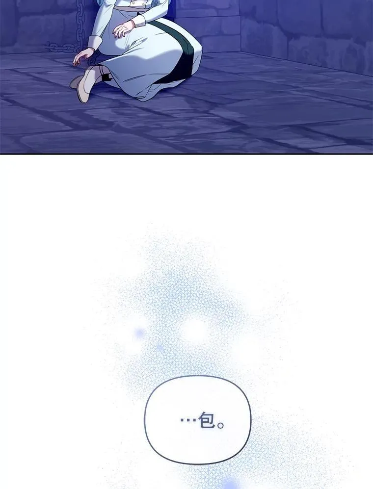 85.假项链 第36页