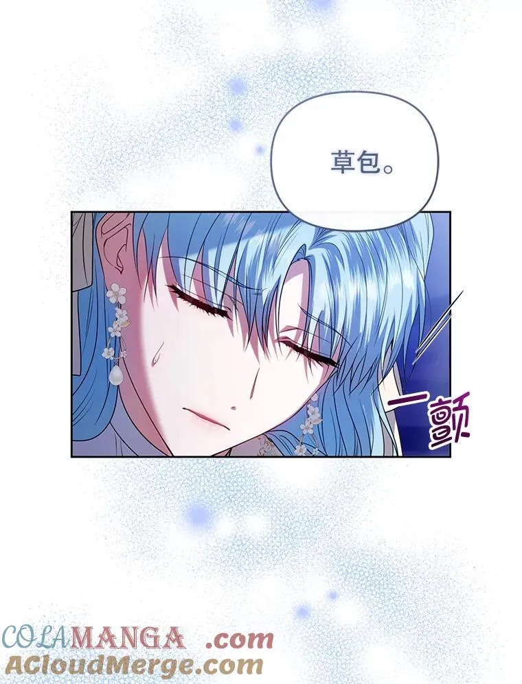 85.假项链 第37页