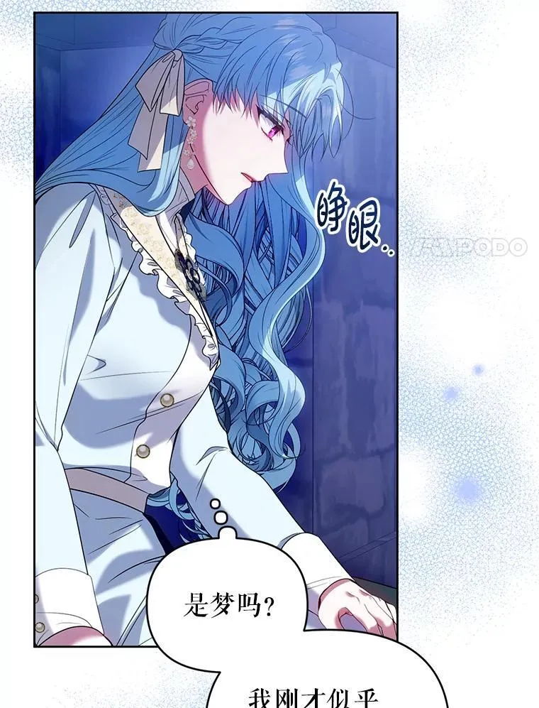 85.假项链 第38页