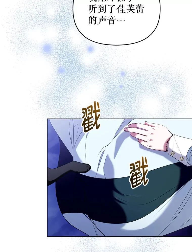 85.假项链 第39页