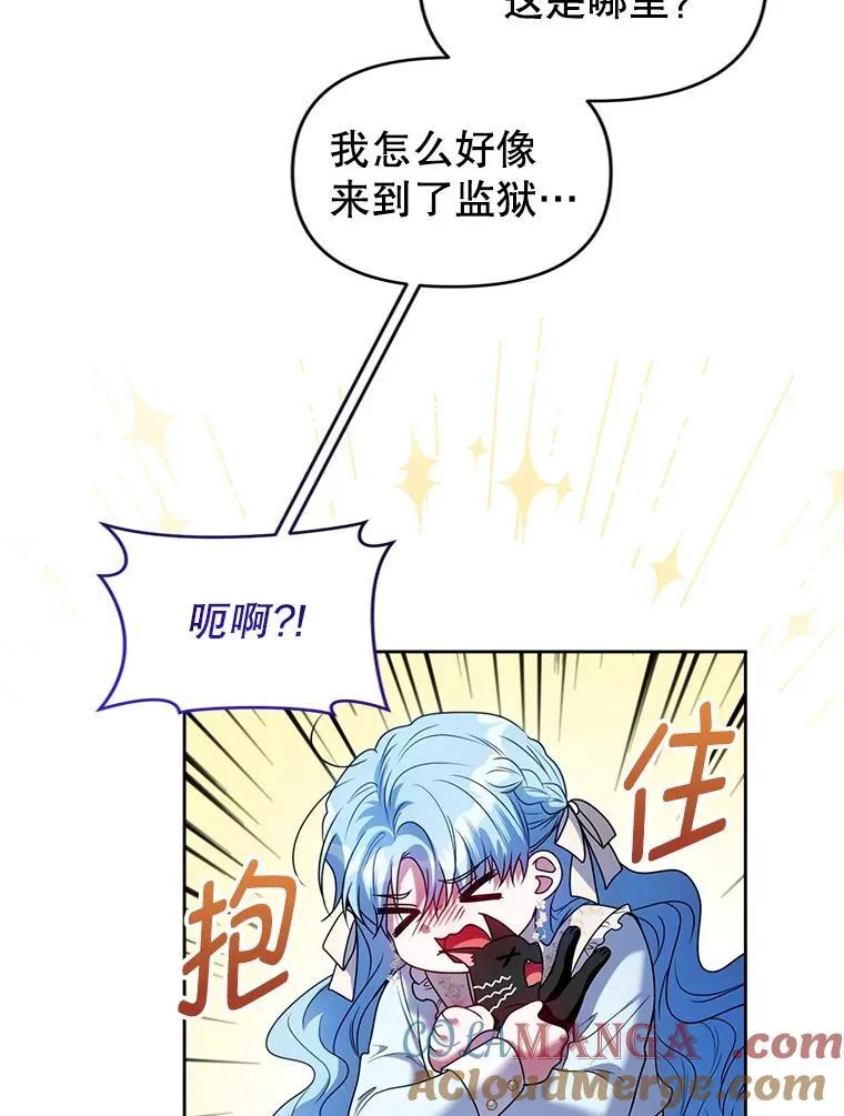 85.假项链 第45页