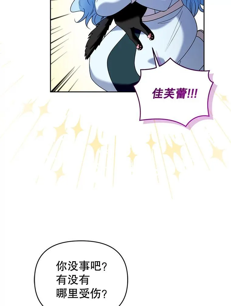 85.假项链 第46页