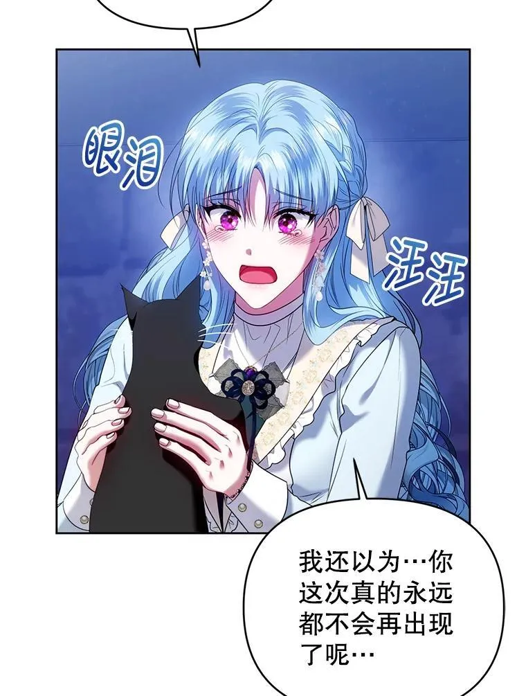 85.假项链 第47页