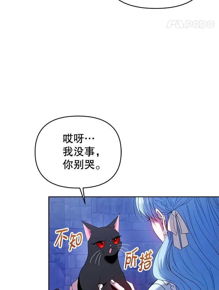 85.假项链 第48页