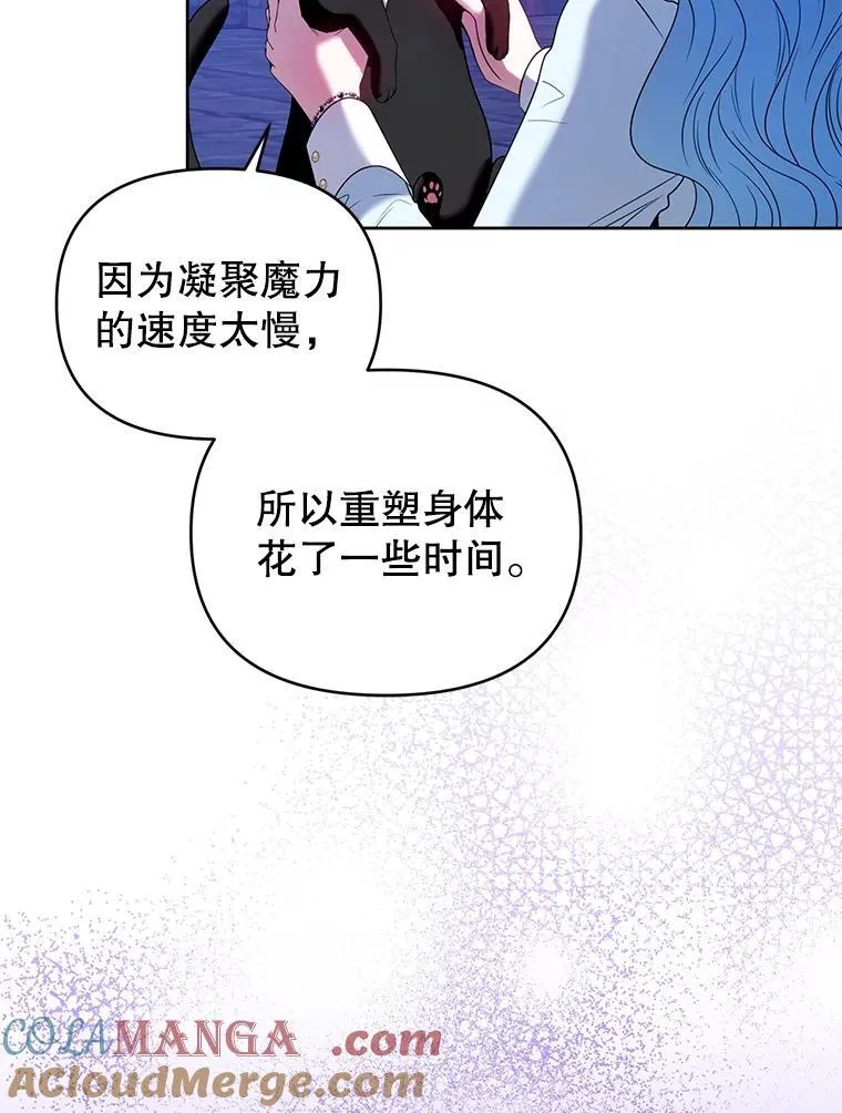 85.假项链 第49页